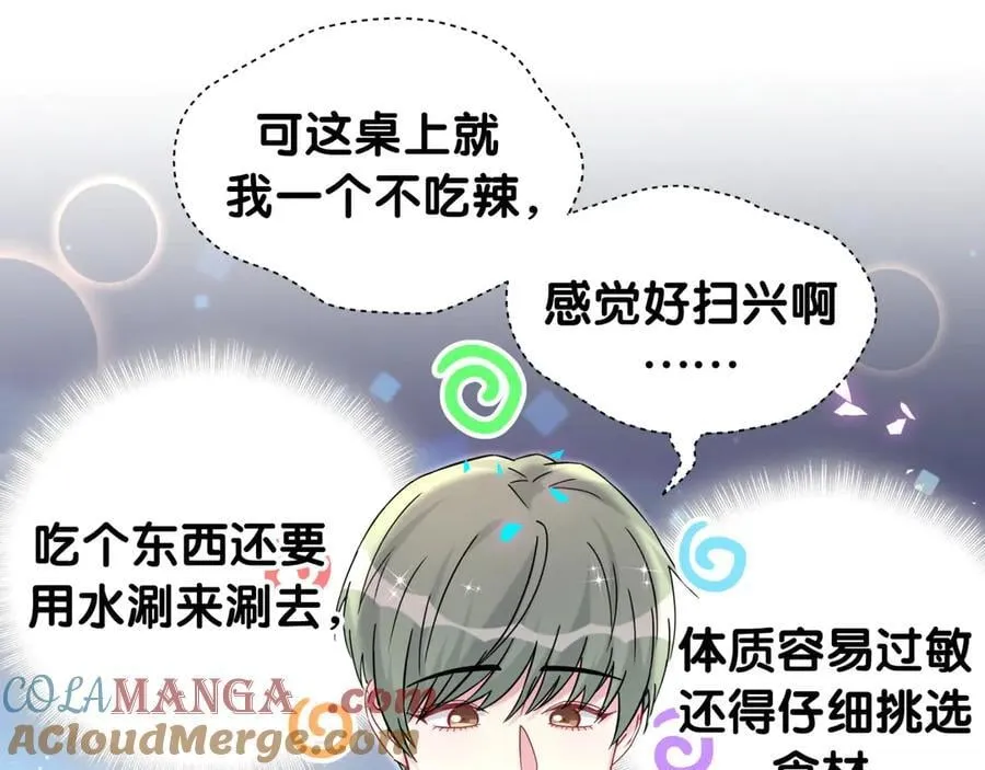第323话 冰一下舌头 第19页