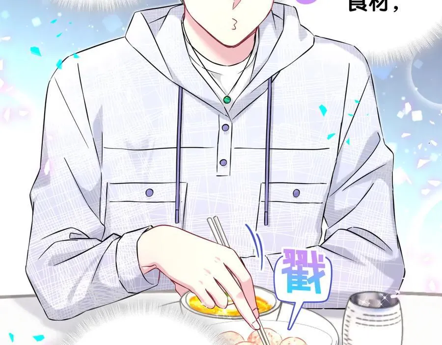 第323话 冰一下舌头 第20页