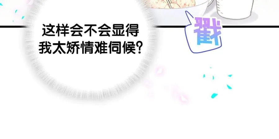 第323话 冰一下舌头 第21页