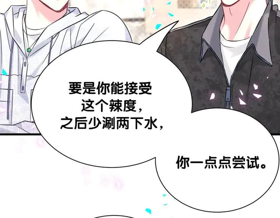 第323话 冰一下舌头 第23页
