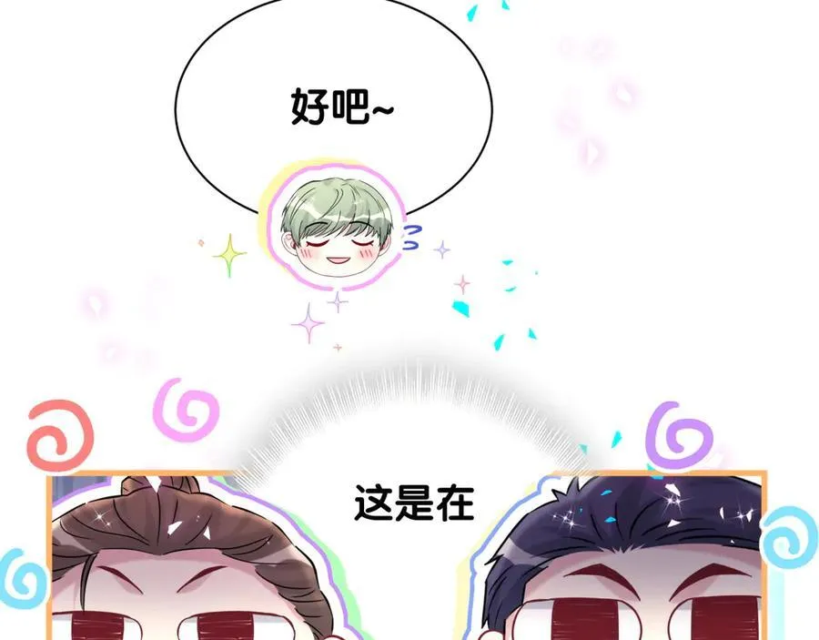 第323话 冰一下舌头 第24页