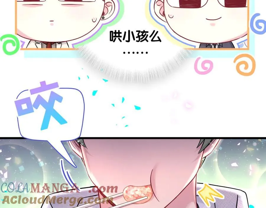 第323话 冰一下舌头 第25页