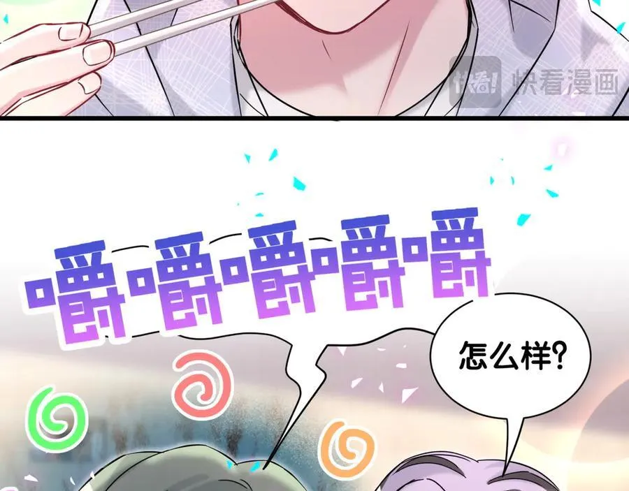 第323话 冰一下舌头 第26页