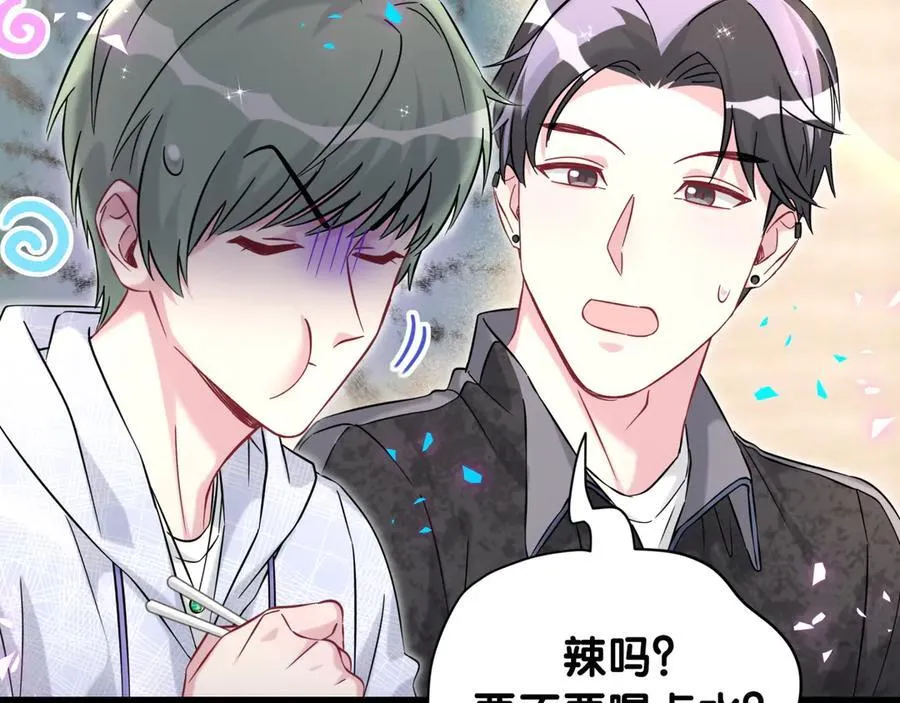 第323话 冰一下舌头 第27页