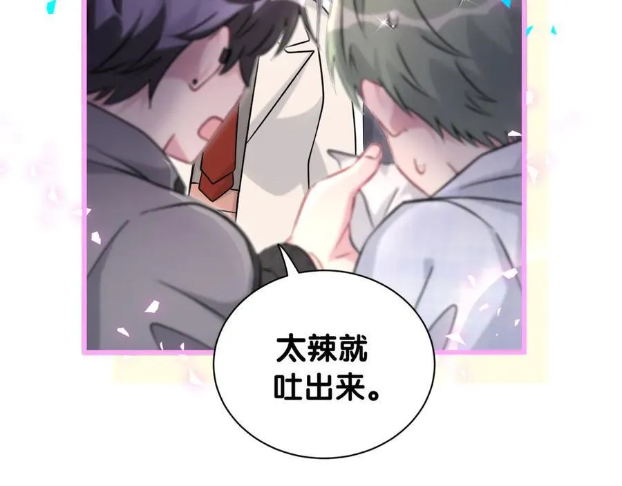 第323话 冰一下舌头 第29页