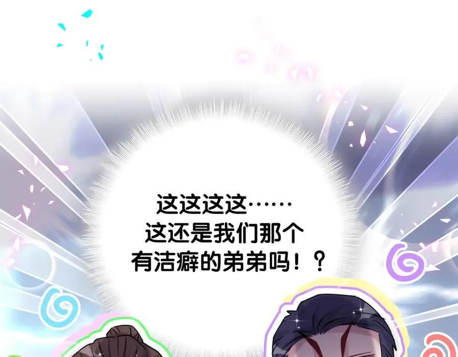 第323话 冰一下舌头 第30页