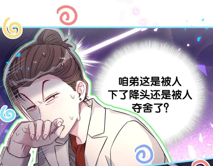 第323话 冰一下舌头 第32页