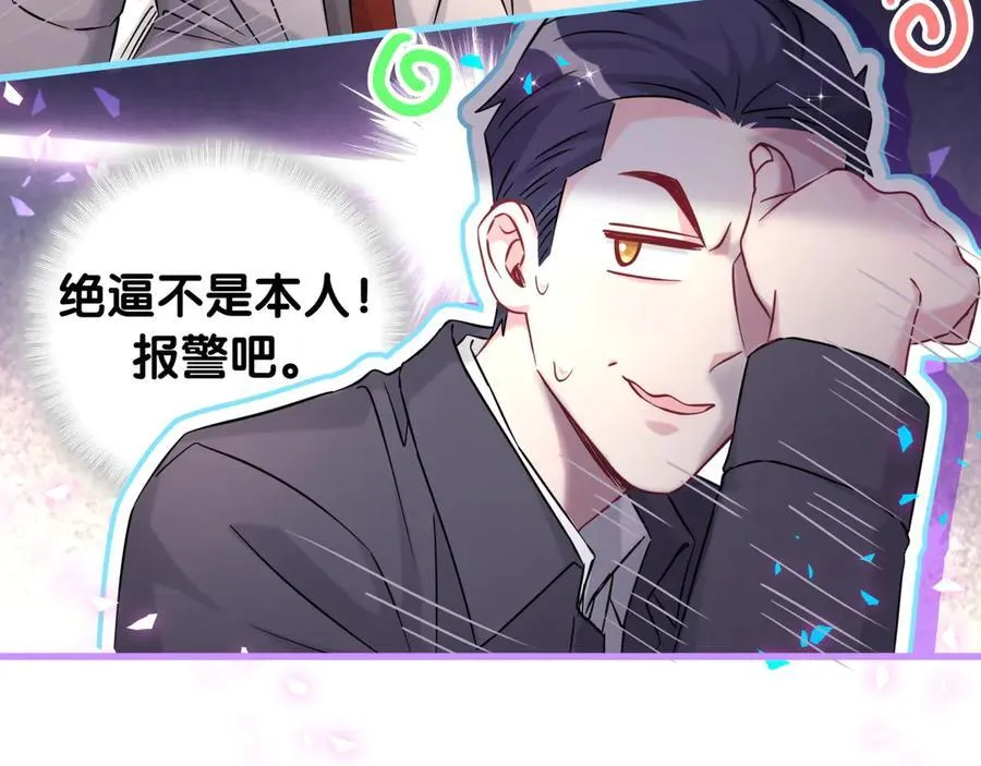 第323话 冰一下舌头 第33页