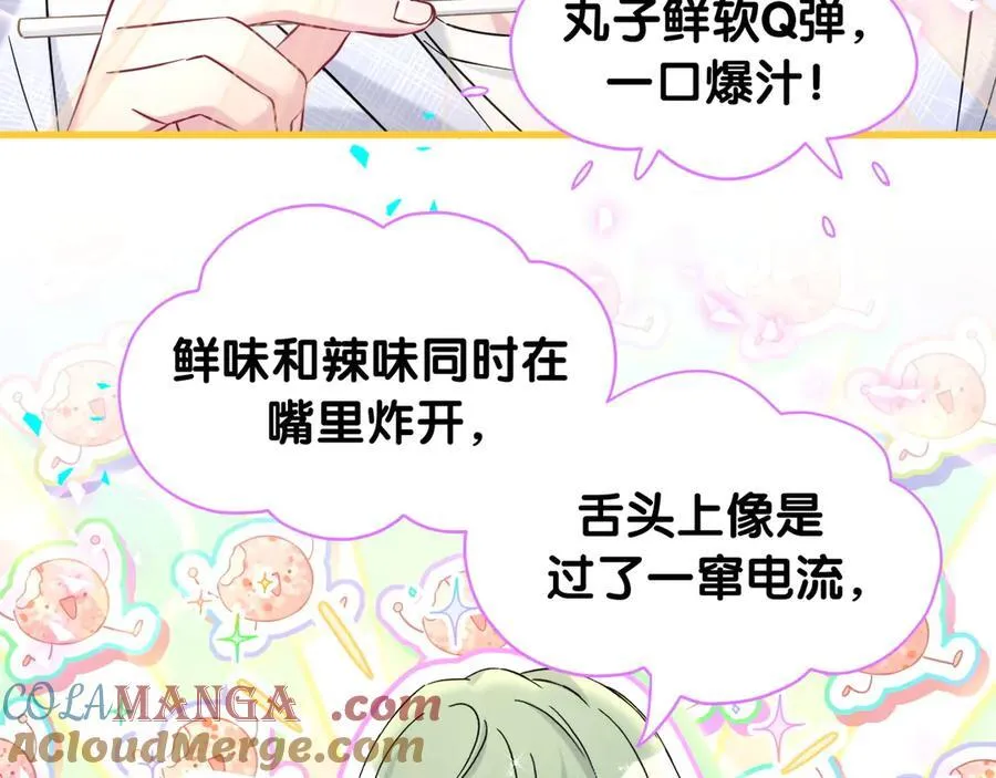 第323话 冰一下舌头 第37页