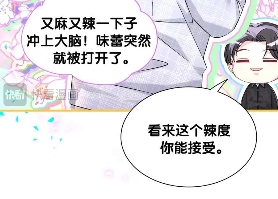 第323话 冰一下舌头 第39页