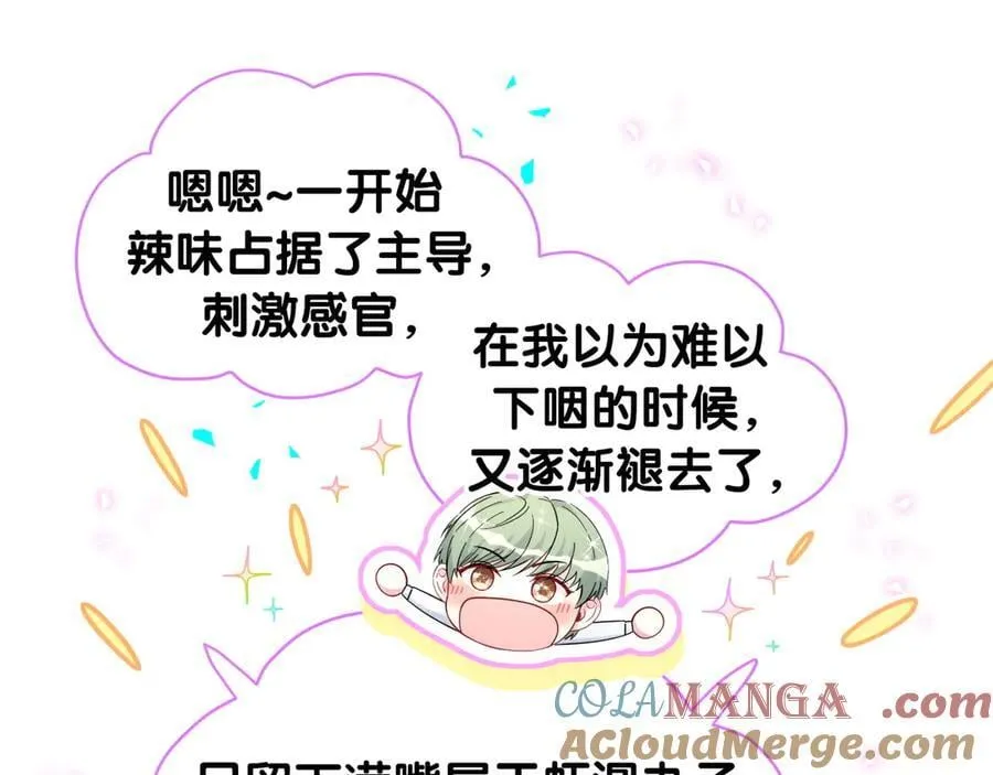 第323话 冰一下舌头 第40页
