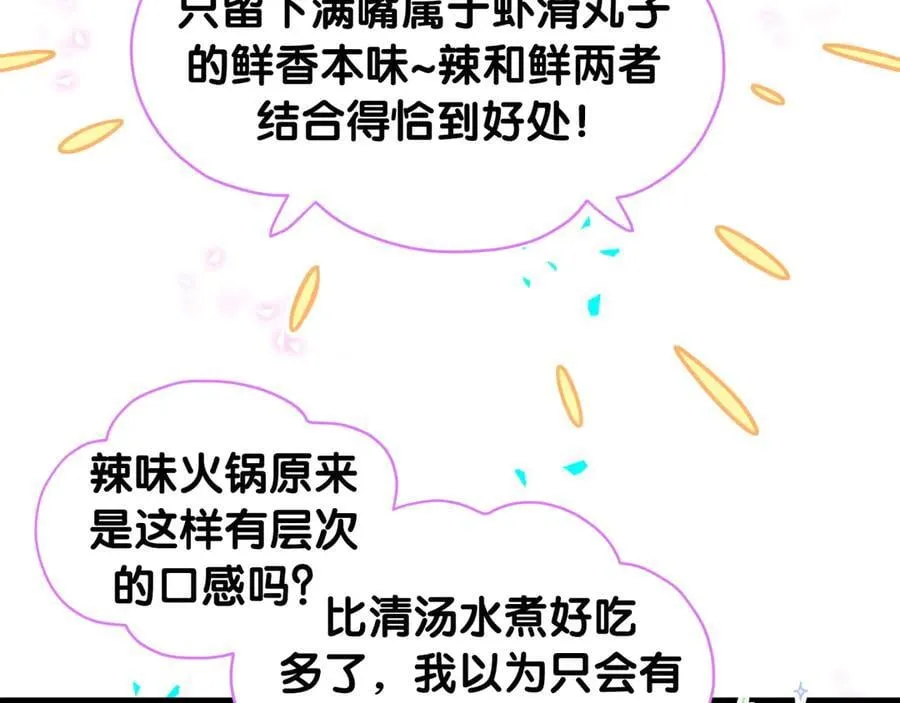 第323话 冰一下舌头 第41页