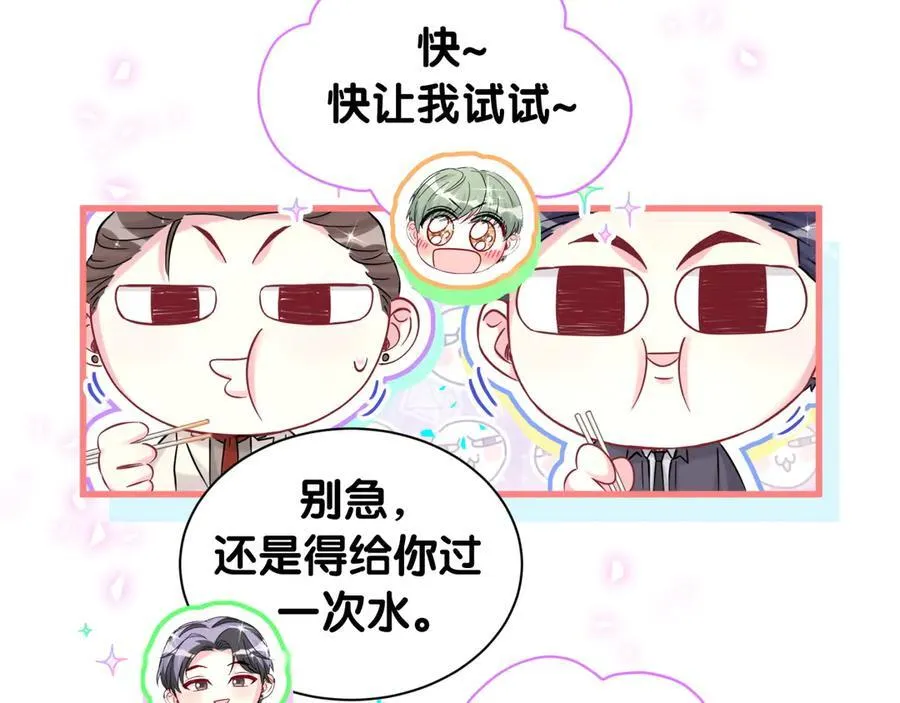 第323话 冰一下舌头 第45页