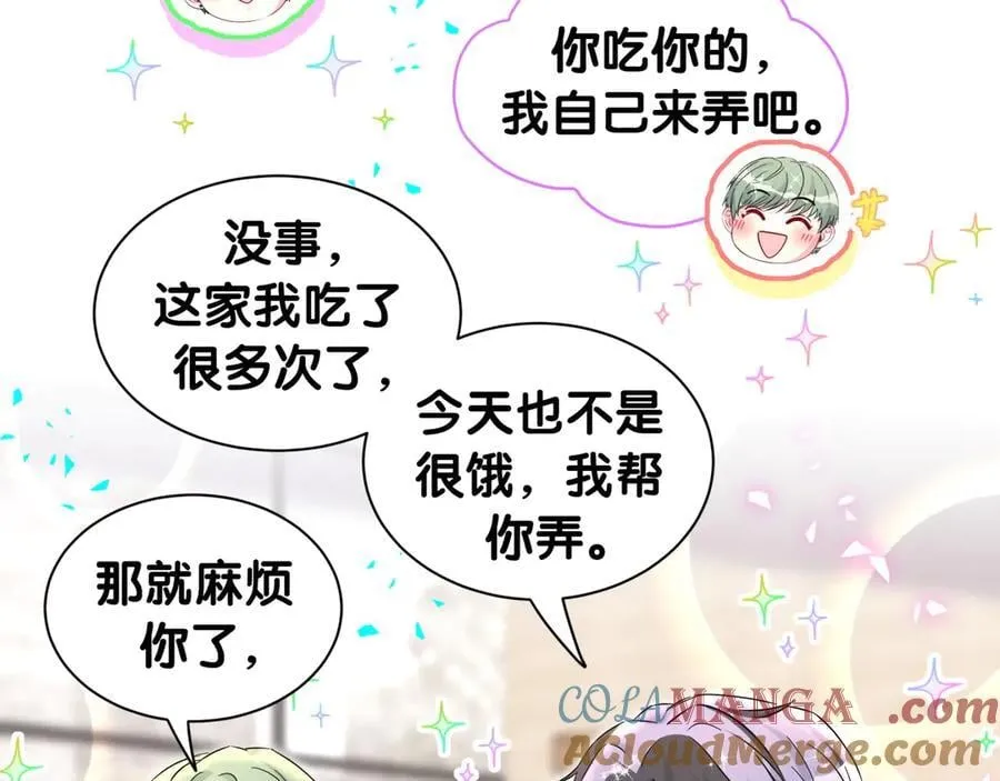 第323话 冰一下舌头 第46页