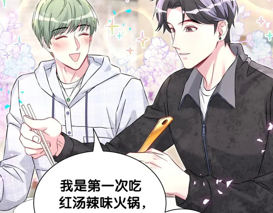第323话 冰一下舌头 第47页