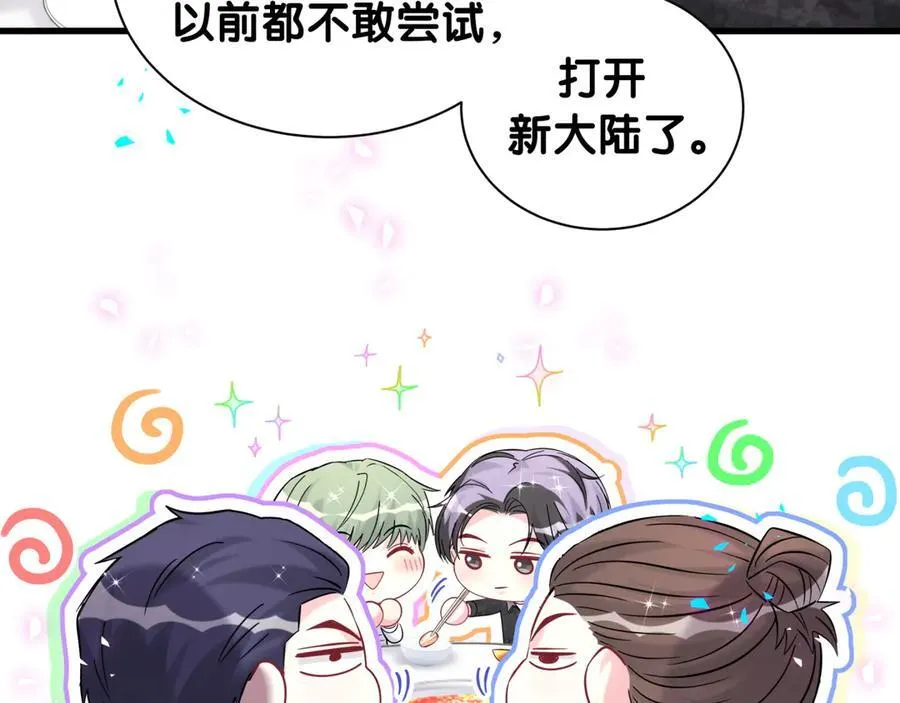 第323话 冰一下舌头 第48页