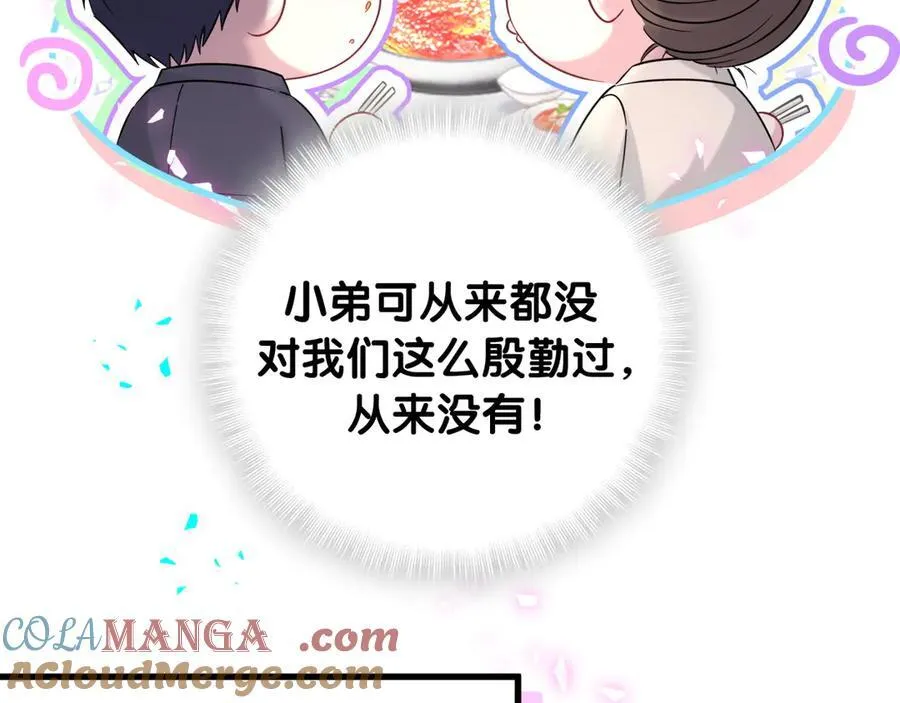 第323话 冰一下舌头 第49页