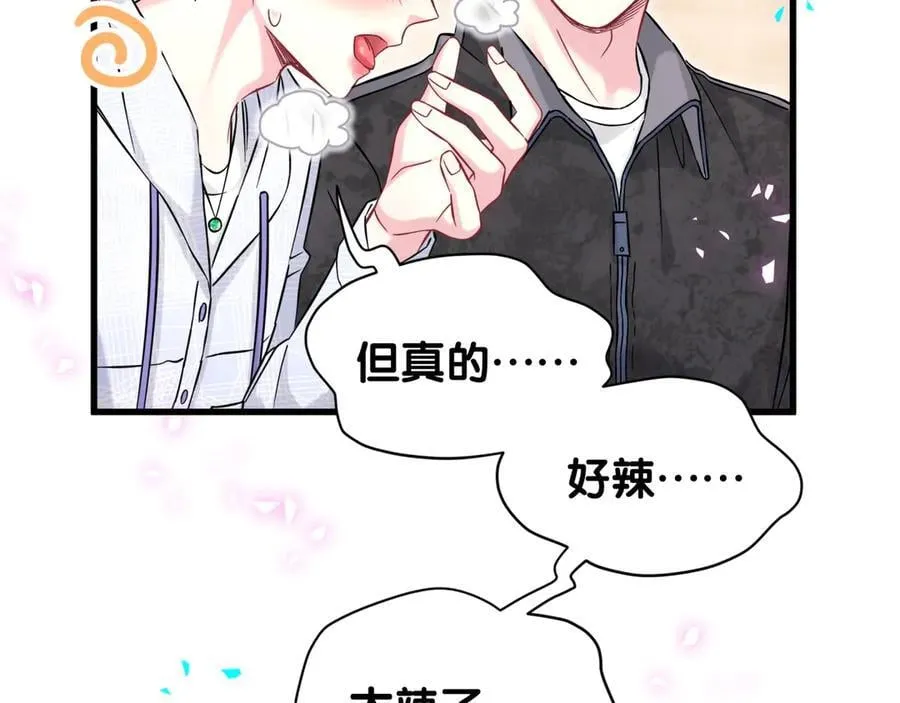 第323话 冰一下舌头 第56页
