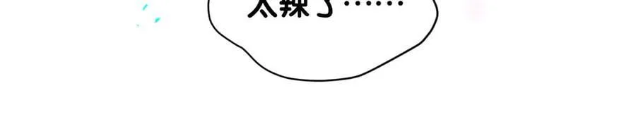 第323话 冰一下舌头 第57页