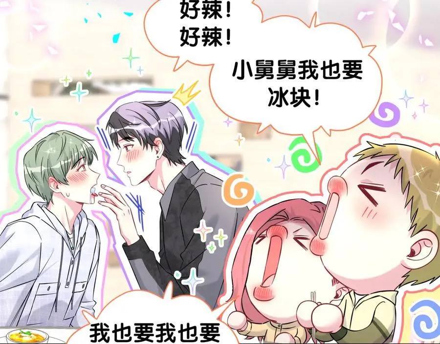 第323话 冰一下舌头 第71页