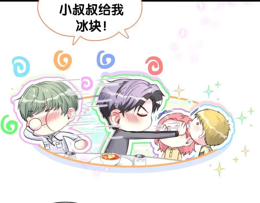 第323话 冰一下舌头 第72页