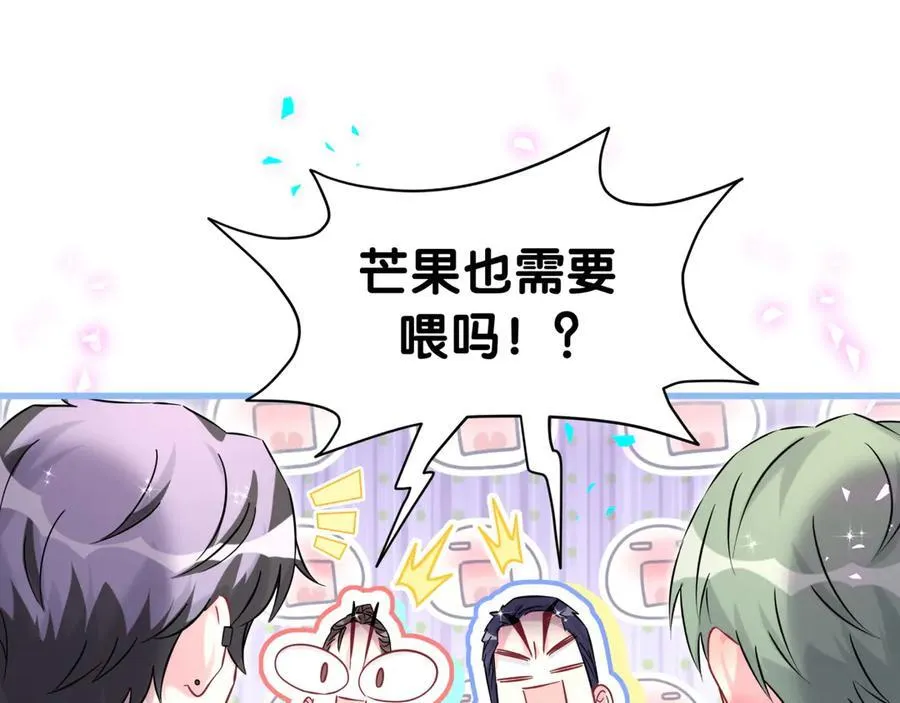 第323话 冰一下舌头 第75页