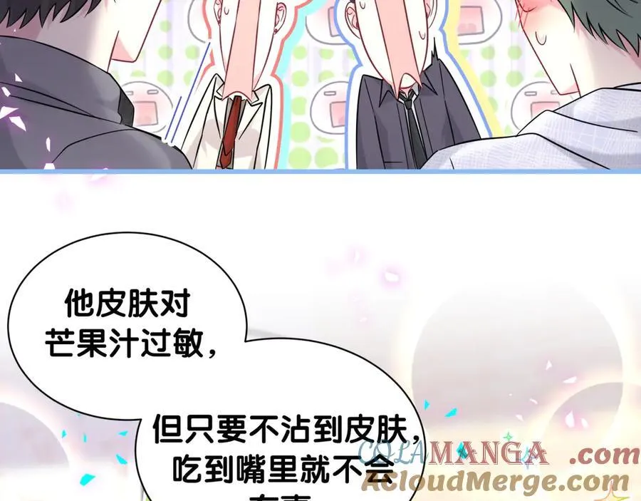 第323话 冰一下舌头 第76页