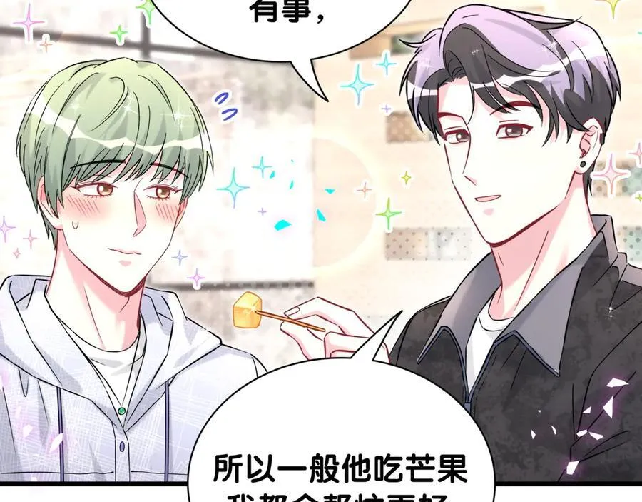 第323话 冰一下舌头 第77页