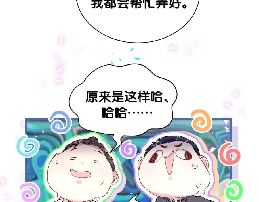 第323话 冰一下舌头 第78页