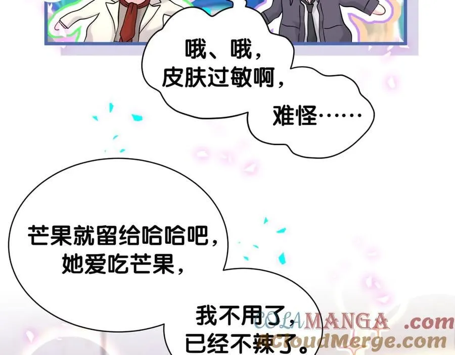 第323话 冰一下舌头 第79页