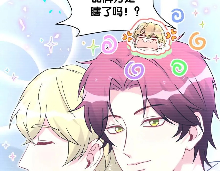 第323话 冰一下舌头 第83页
