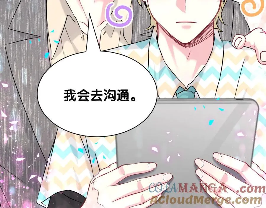 第323话 冰一下舌头 第88页