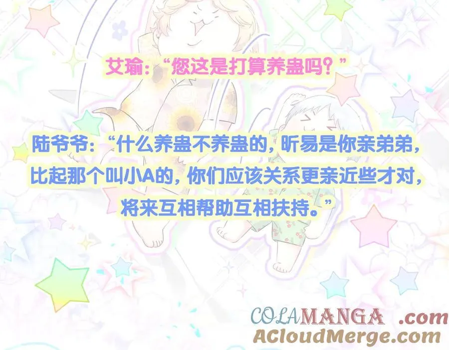 第323话 冰一下舌头 第91页