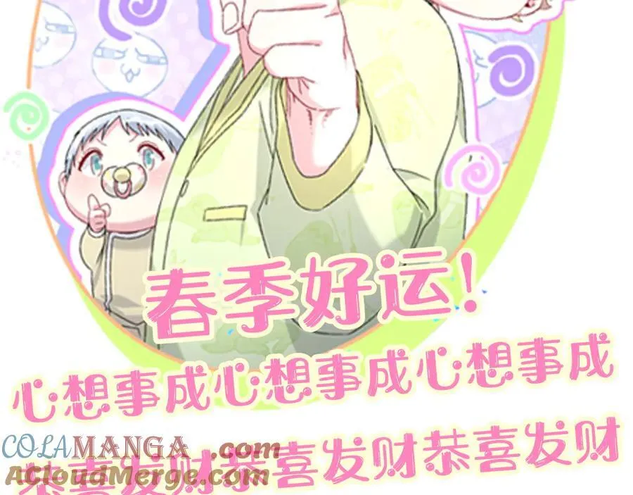 第323话 冰一下舌头 第94页
