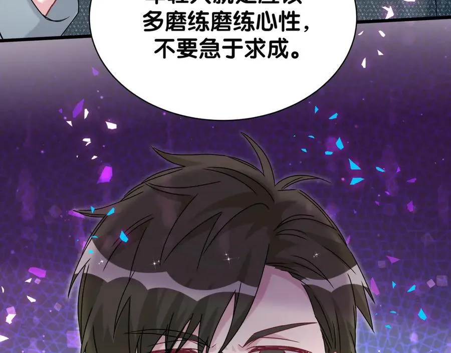 第324话 你还不知道我们的关系吧 第20页