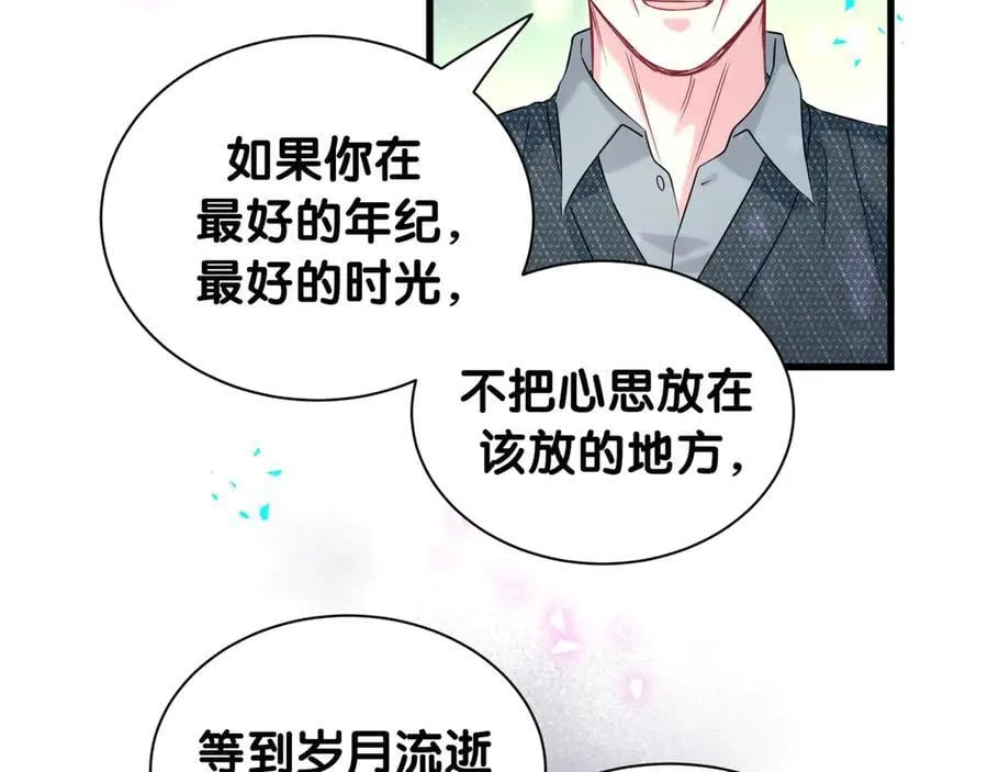 第324话 你还不知道我们的关系吧 第26页