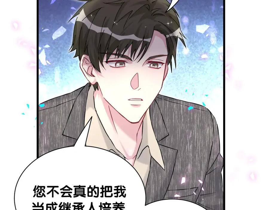 第324话 你还不知道我们的关系吧 第28页