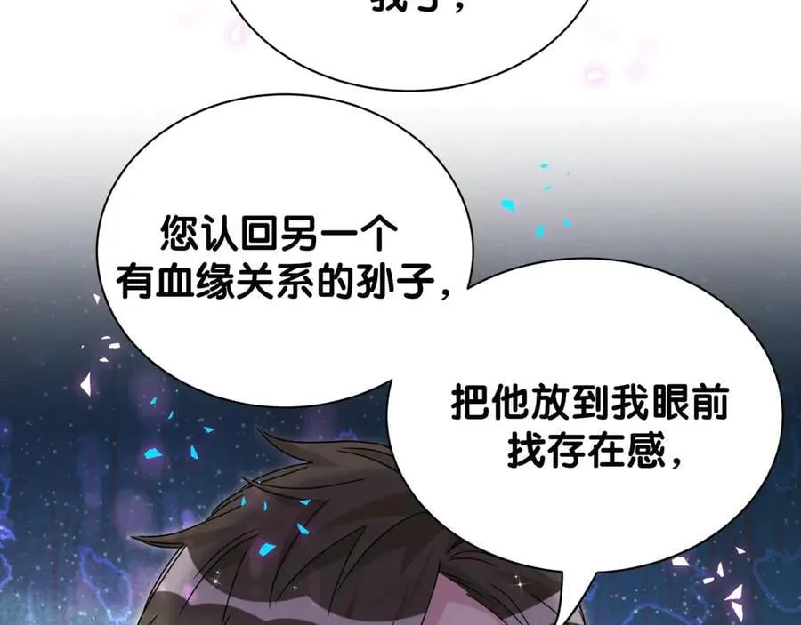 第324话 你还不知道我们的关系吧 第40页
