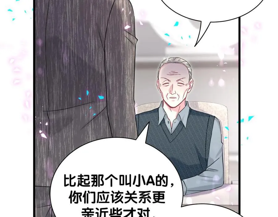 第324话 你还不知道我们的关系吧 第44页