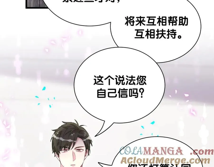 第324话 你还不知道我们的关系吧 第45页