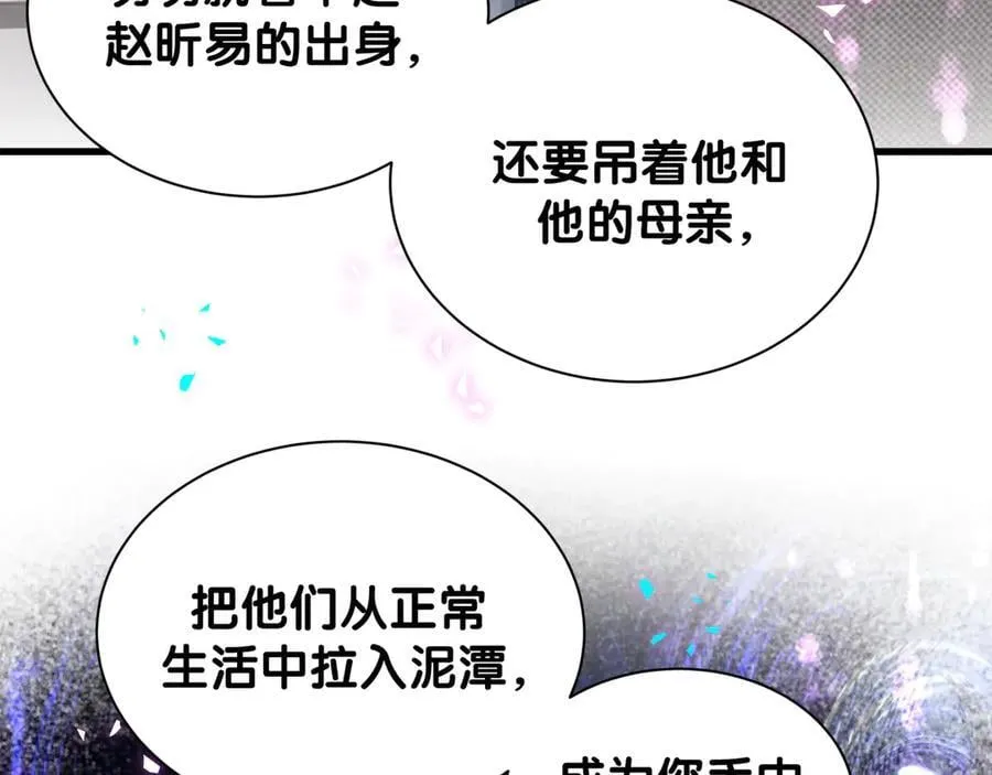 第324话 你还不知道我们的关系吧 第47页