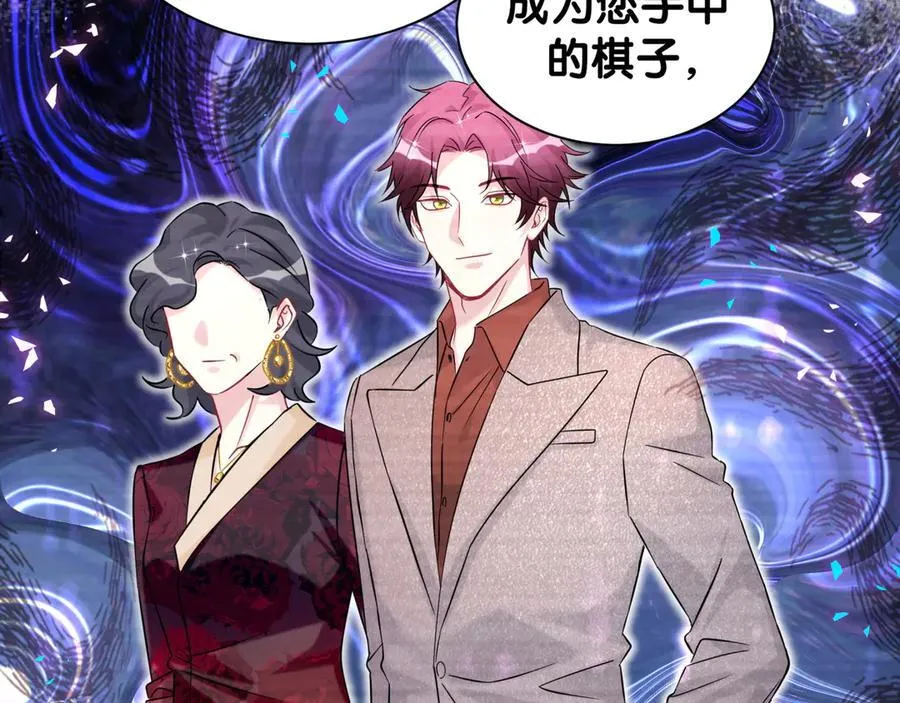 第324话 你还不知道我们的关系吧 第48页