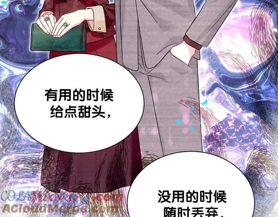 第324话 你还不知道我们的关系吧 第49页