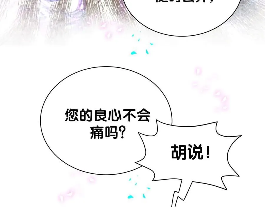 第324话 你还不知道我们的关系吧 第50页
