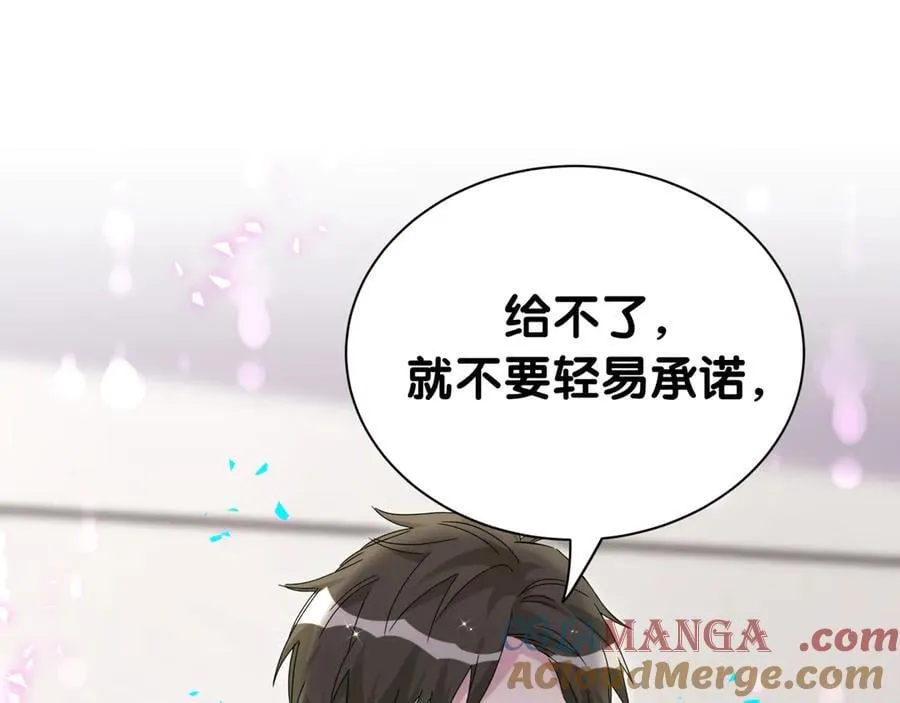 第324话 你还不知道我们的关系吧 第53页