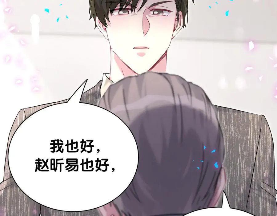 第324话 你还不知道我们的关系吧 第54页