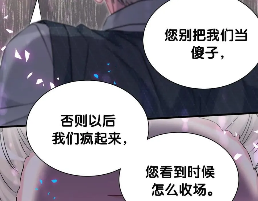 第324话 你还不知道我们的关系吧 第55页