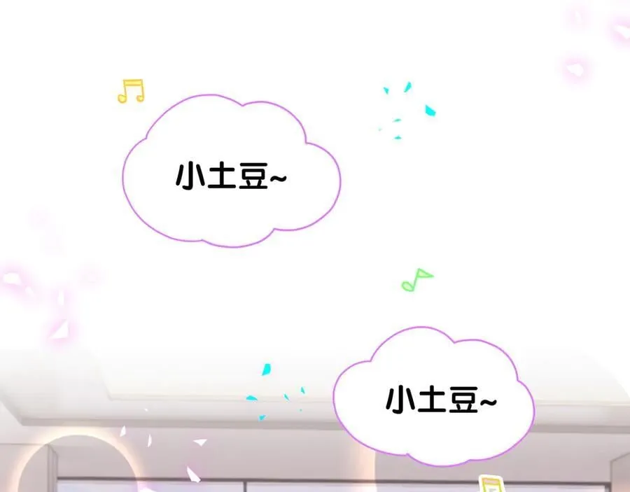 第324话 你还不知道我们的关系吧 第59页
