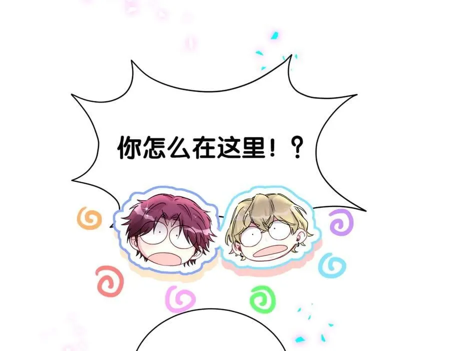 第324话 你还不知道我们的关系吧 第75页
