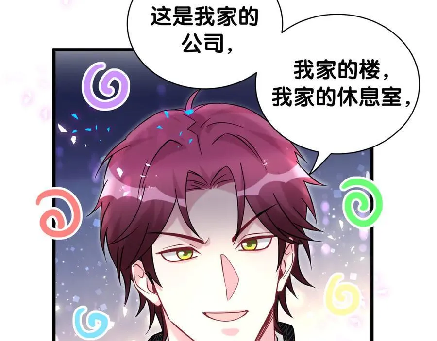 第324话 你还不知道我们的关系吧 第76页
